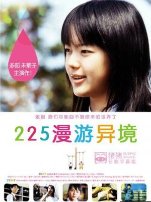 青春绽放