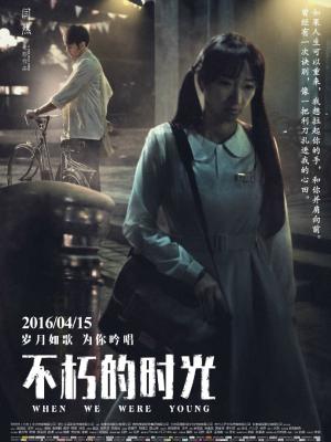 情深深