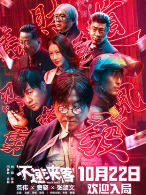 唐伯虎高中生