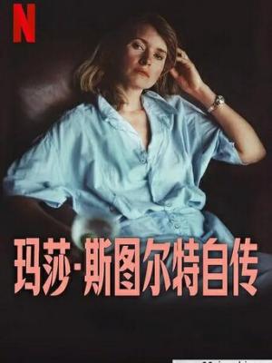 余生有你